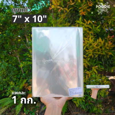 ตราดาว ถุงแก้ว OPP 7x10