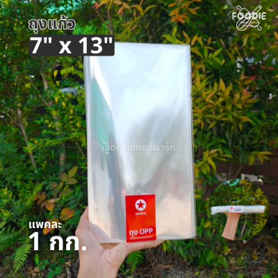 ตราดาว ถุงแก้ว OPP 7x13