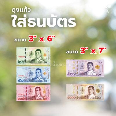 ถุงแก้ว OPP 1.5x5 1กก