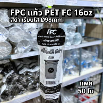 FPC แก้ว PET FC-16 สีดำ Ø98 50ใบ