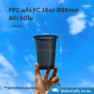 FPC แก้ว PET FC-16 สีดำ Ø98 50ใบ