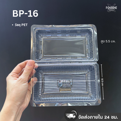 กล่องใส PET BP-16 100ชิ้น