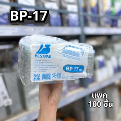 กล่องใส PET BP-17 100ชิ้น