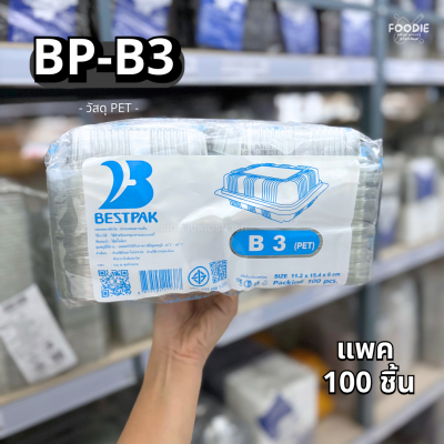 กล่องใส PET BP-B3 100ชิ้น