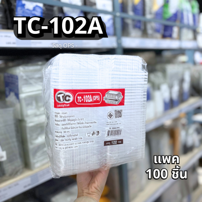 กล่องใส OPS TC-102A ฝาล็อค 100ชิ้น