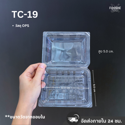 กล่องใส OPS TC-19 100ชิ้น