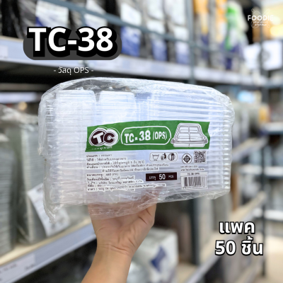 กล่องใส OPS 4ช่อง TC-38 50ชิ้น