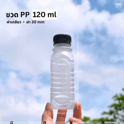 ขวดPP ปากเกลียว 120cc 150ขวด