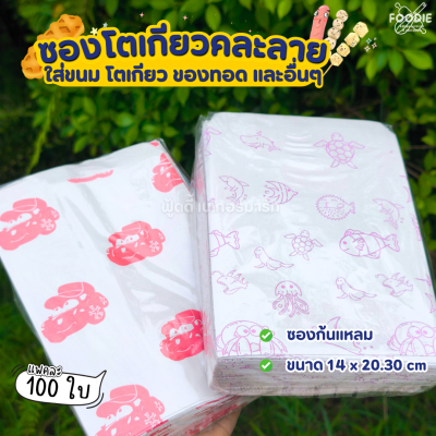 SUN ซองโตเกียว คละลาย 100ใบ