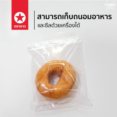 ตราดาว ถุง IPP หนา 7x11 500g