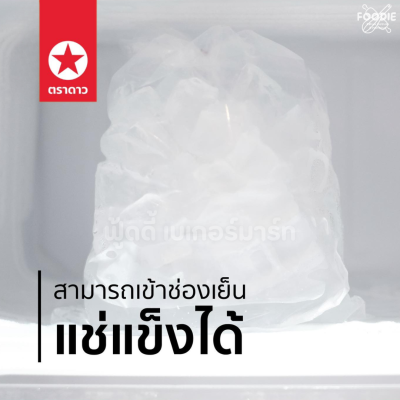 ตราดาว ถุงเย็น PE 6x9 500g