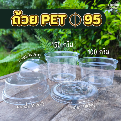 3A ฝาเรียบ 95 ไม่เจาะรู 100ชิ้น