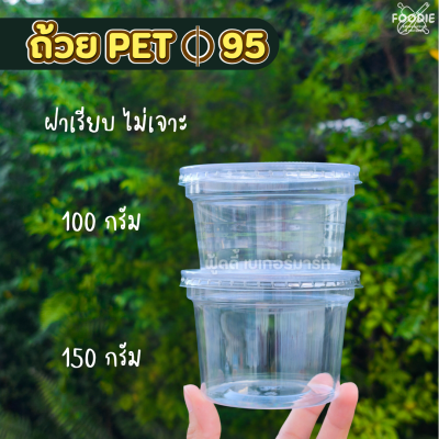 3A ฝาเรียบ 95 ไม่เจาะรู 100ชิ้น