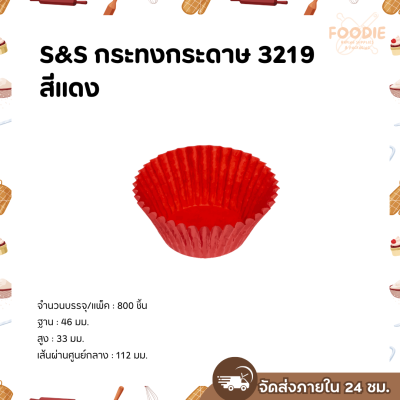 S&S กระทงกระดาษ 3219 สีแดง 800ใบ