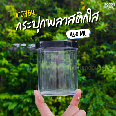 RW กระปุก ฝาดำ 450มล 0754