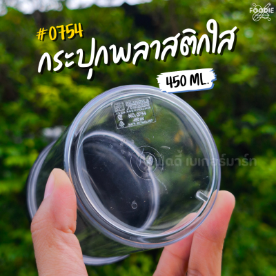 RW กระปุก ฝาดำ 250มล 0750