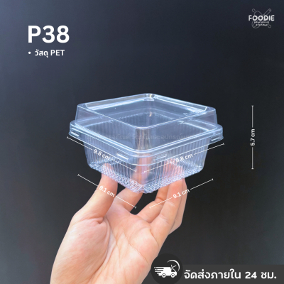 SP กล่องพลาสติกใส + ฝา P38 50ชุด