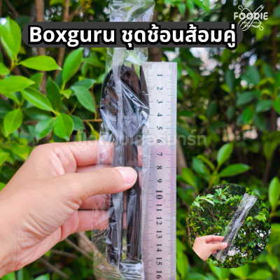 BoxGuru ชุดช้อนส้อมคู่ ดำ 50คู่