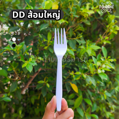 DD ส้อมใหญ่ ขาว 100ชิ้น