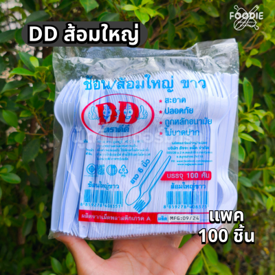 DD ส้อมใหญ่ ขาว 100ชิ้น