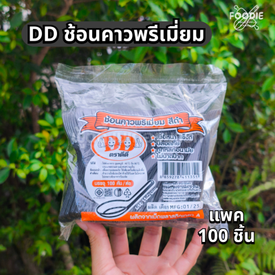 DD ช้อนคาวสั้น ดำ 100ชิ้น