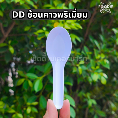 DD ช้อนคาวสั้น ขาว 100ชิ้น