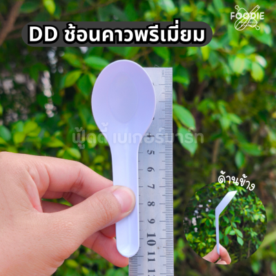DD ช้อนคาวสั้น ขาว 100ชิ้น