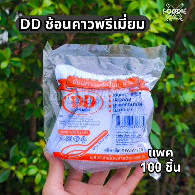 DD ช้อนคาวสั้น ขาว 100ชิ้น
