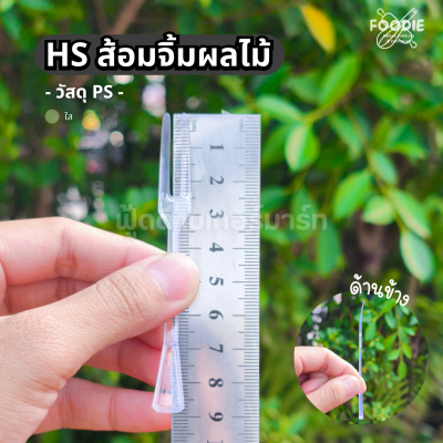 HS ส้อมจิ้มผลไม้ ใส 100ชิ้น SP07