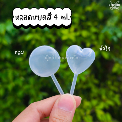 หลอดหยดสี รูปดาว