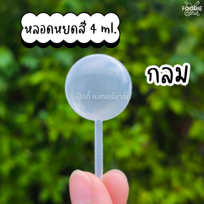 หลอดหยดสี รูปดาว