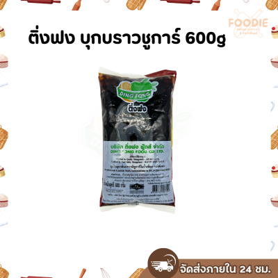 ติ่งฟง บุกบราวชูการ์ 600g