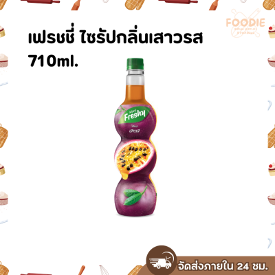 เฟรชชี่ เสาวรส 710มล