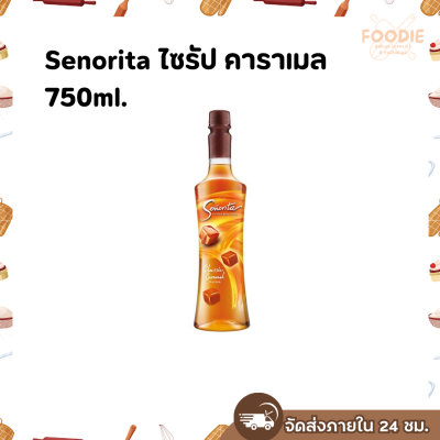 ซินญอริต้า คาราเมล 750มล