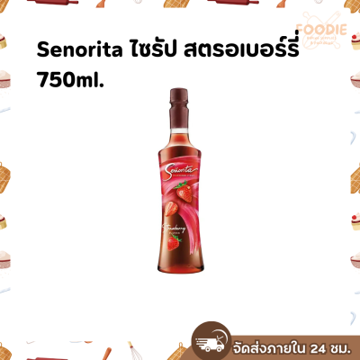 ซินญอริต้า สตรอเบอร์รี่ 750มล
