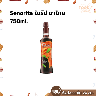 ซินญอริต้า ชาไทย 750มล