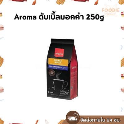Aroma ดับเบิ้ล มอคค่า เบลนด์ 250g