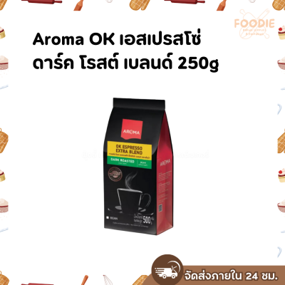Aroma OK เอสเปรสโซ่ ดาร์คโรสท์ เบลนด์ 500g