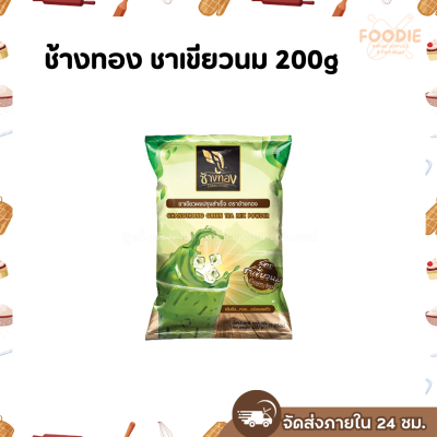 ช้างทอง ชาเขียวนม 200g