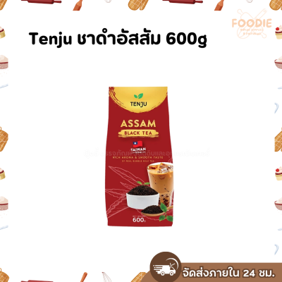Tenju ชาอัสสัม 600g