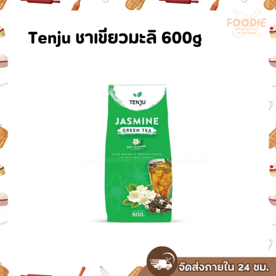 Tenju ชาเขียวมะลิ 600g