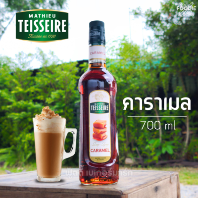แมททิว เตสแซร์ ไซรัป คาราเมล 700มล