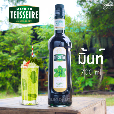 แมททิว เตสแซร์ ไซรัป กรีนมิ้นท์ 700มล