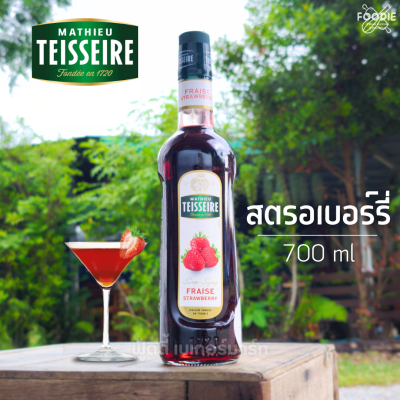 แมททิว เตสแซร์ ไซรัป สตรอเบอร์รี่ 700มล