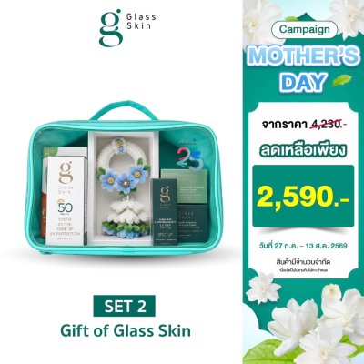 [พิเศษสำหรับวันแม่] SET 2 - Luminous Serum + Moisture Bomb + Intensive Cream + Tone-up + กันแดดซอง 1 กล่อง