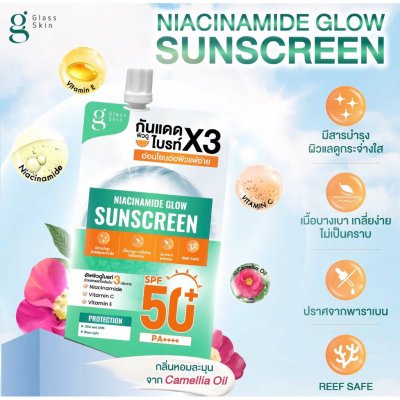[แพ็คคู่] Glass Skin Niacinamide Glow Sunscreen - กันแดดซอง 3in1 (กันแดด + บำรุง + ไบรท์เทนนิ่ง) (18 ซอง)