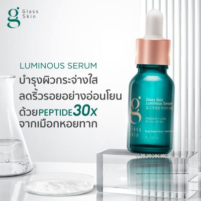 Glass Skin Luminous Serum X2 ชิ้น