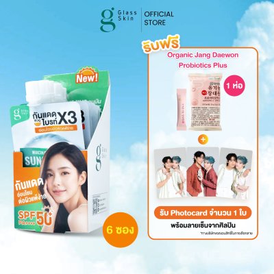 [แถมฟรี ไบโอติกส์เสริมภูมิคุ้มกัน + Photocard 1ใบ] Niacinamide Glow Sunscreen [6 ซอง/กล่อง]