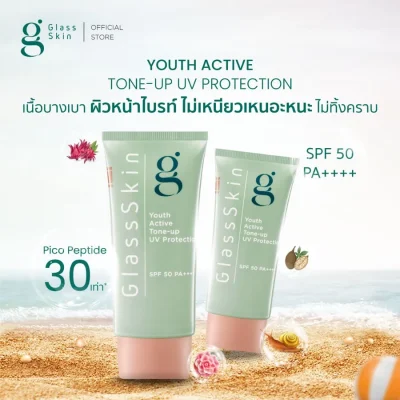 [Tone-Up 2 ชิ้น] Youth Active Tone-Up UV Protection -กันแดดโทนอัพสูตรอ่อนโยน กันแก่ ปรับผิวไบรท์ เหมาะกับทุกสีผิว(50ML.)