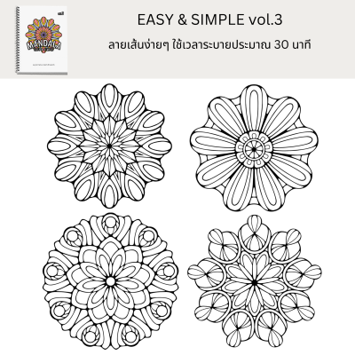 Combo C : ชุดสุดคุ้ม พร้อมสี